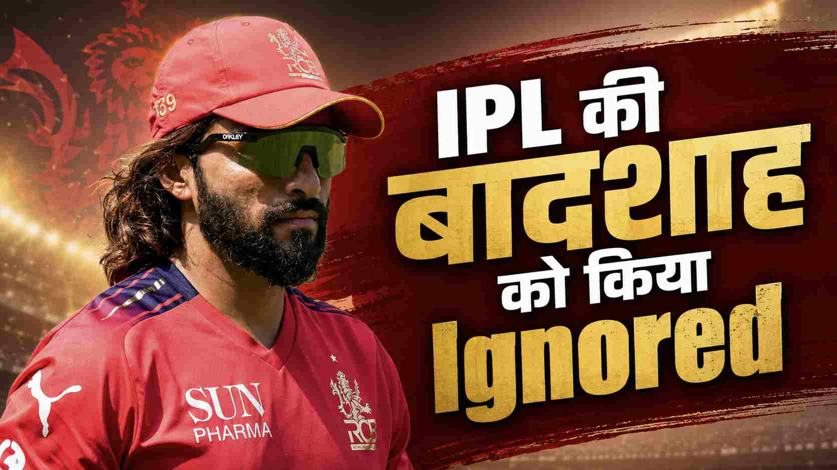 लगातार 2 IPL ट्रॉफी जीतने के बावजूद Rajat Patidar को क्यों नहीं मिला मौका ?