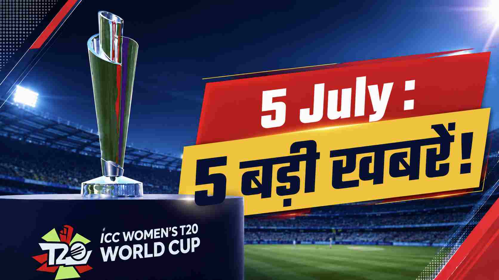 5 july 2026