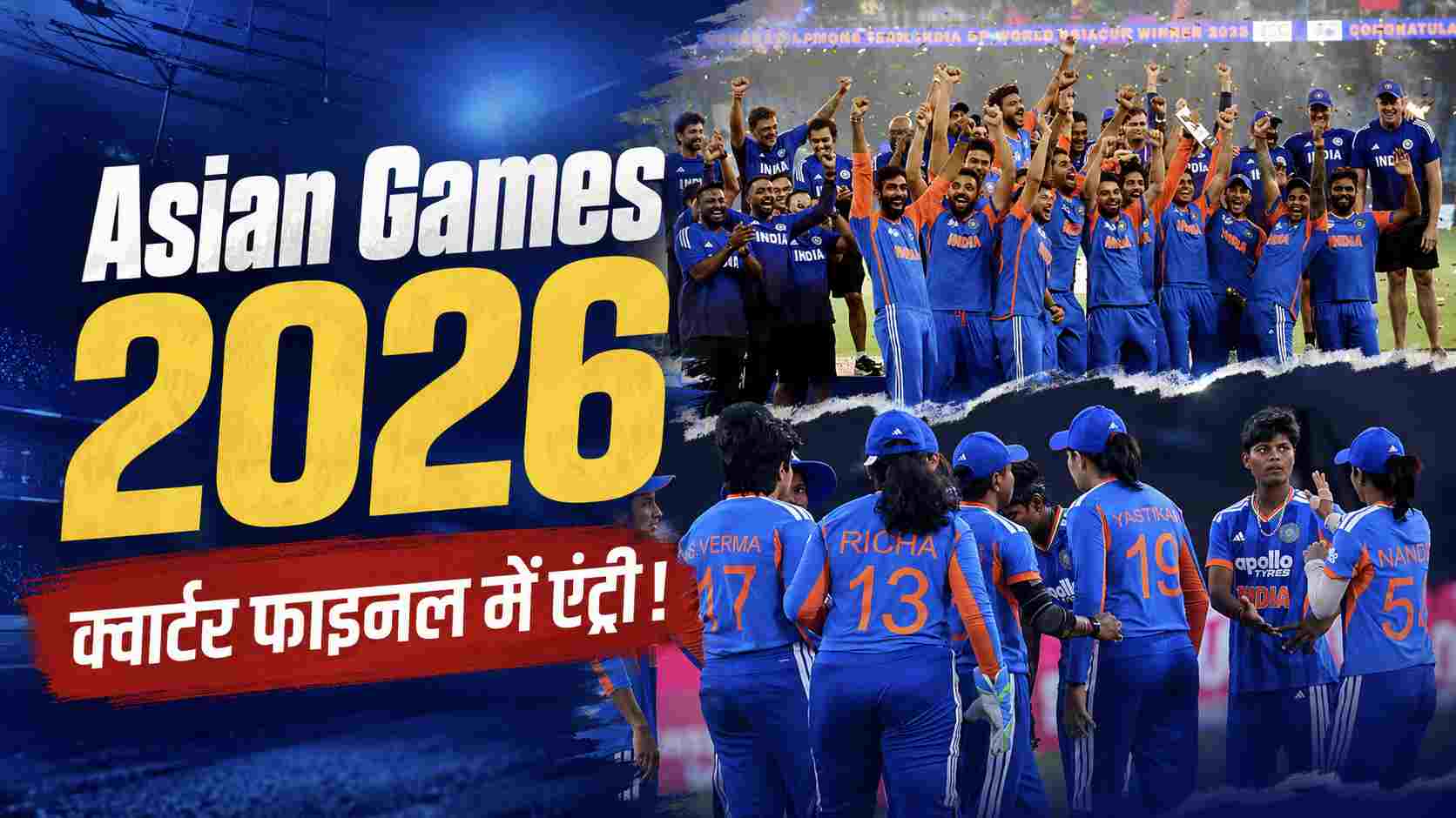 asian games