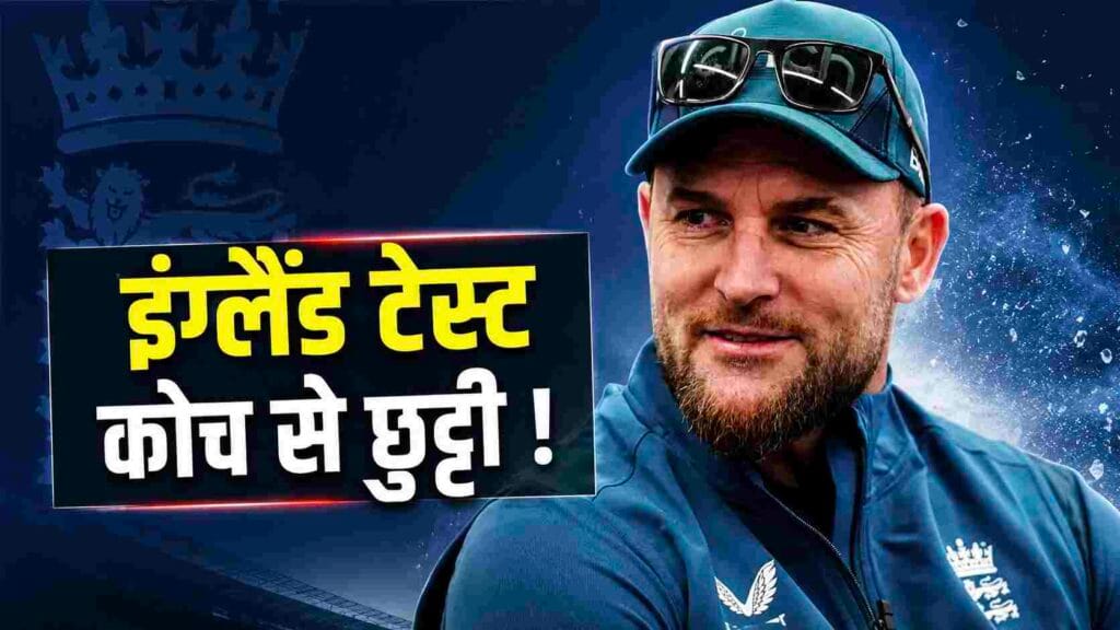 Brendon McCullum