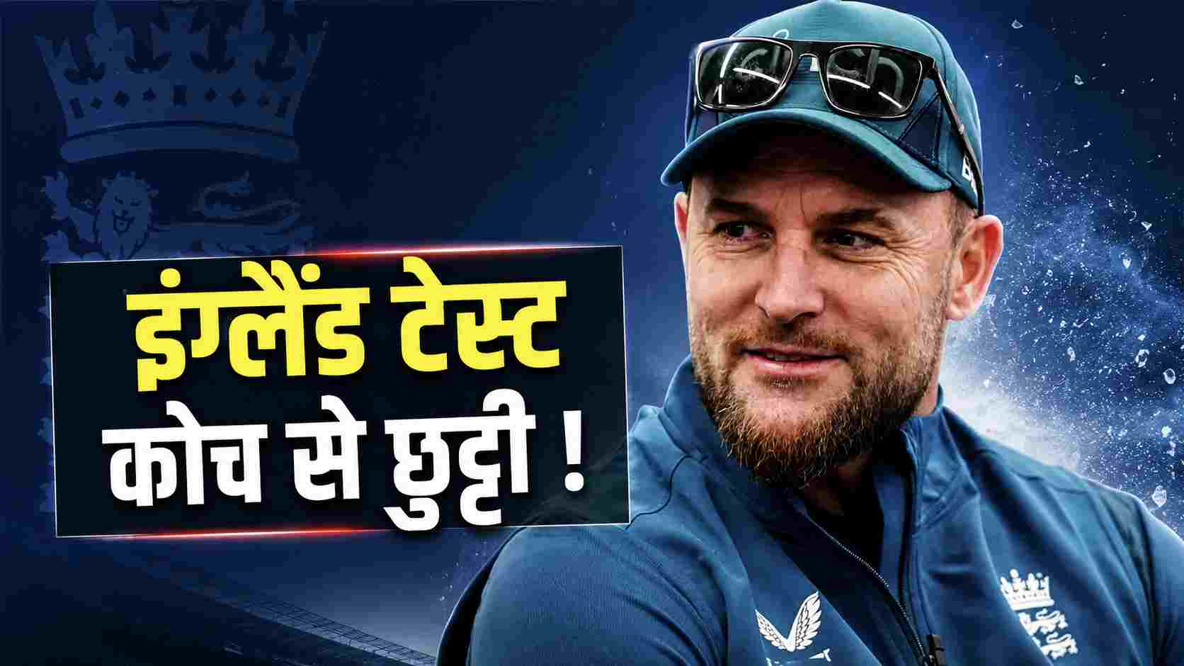 Brendon McCullum
