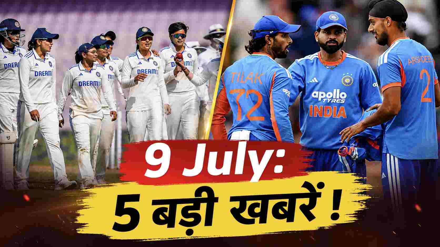 9 July 2026 Breaking News: क्रिकेट जगत की 5 बड़ी खबरें