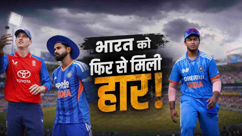 eng vs ind 2nd t20