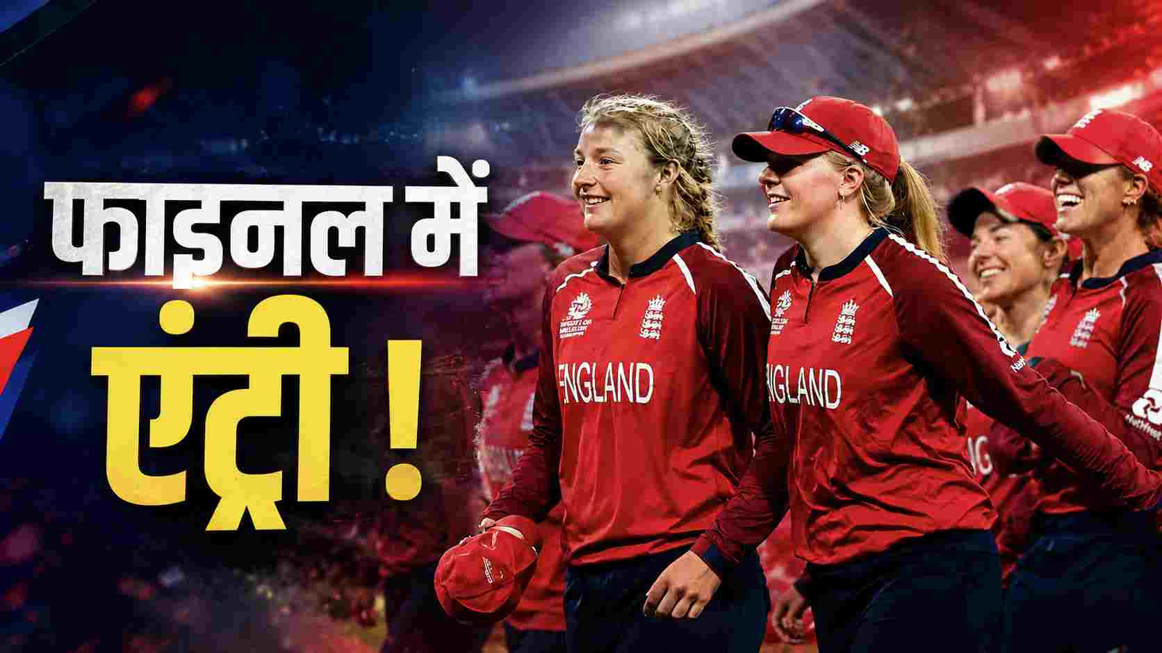 eng w vs sa w