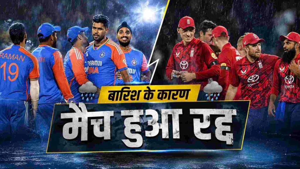 ind vs eng 1st t20