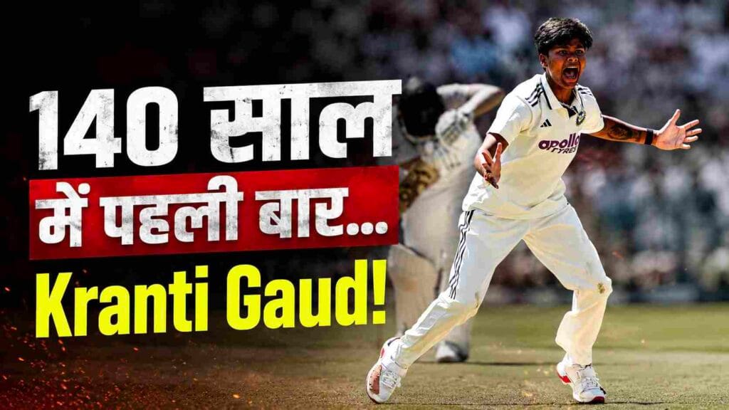 Kranti Gaud