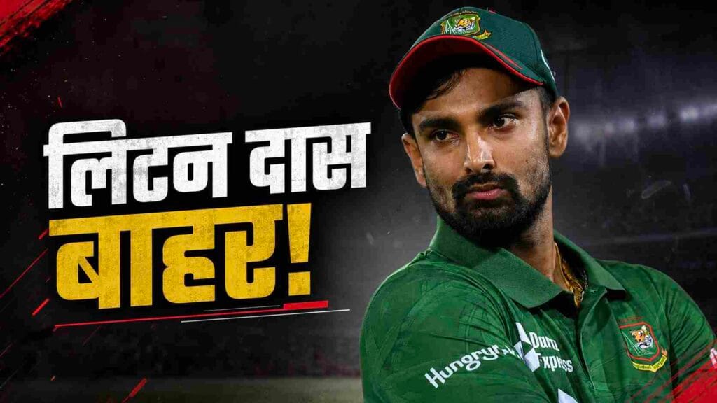 litton das ruled out