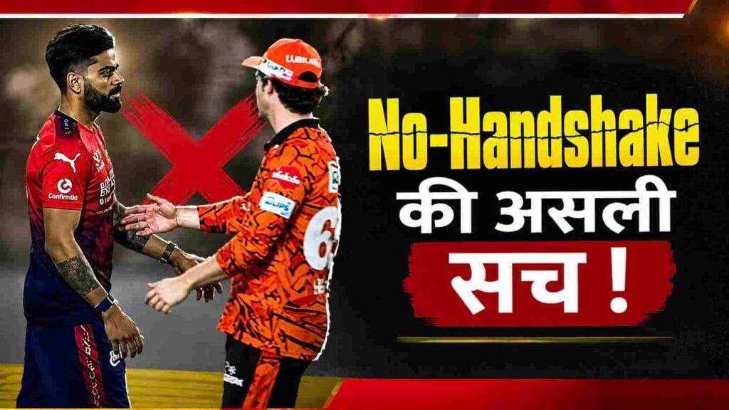 no Handshake
