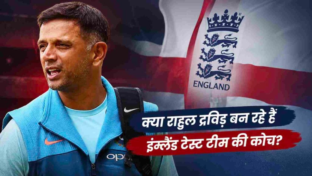 Rahul Dravid