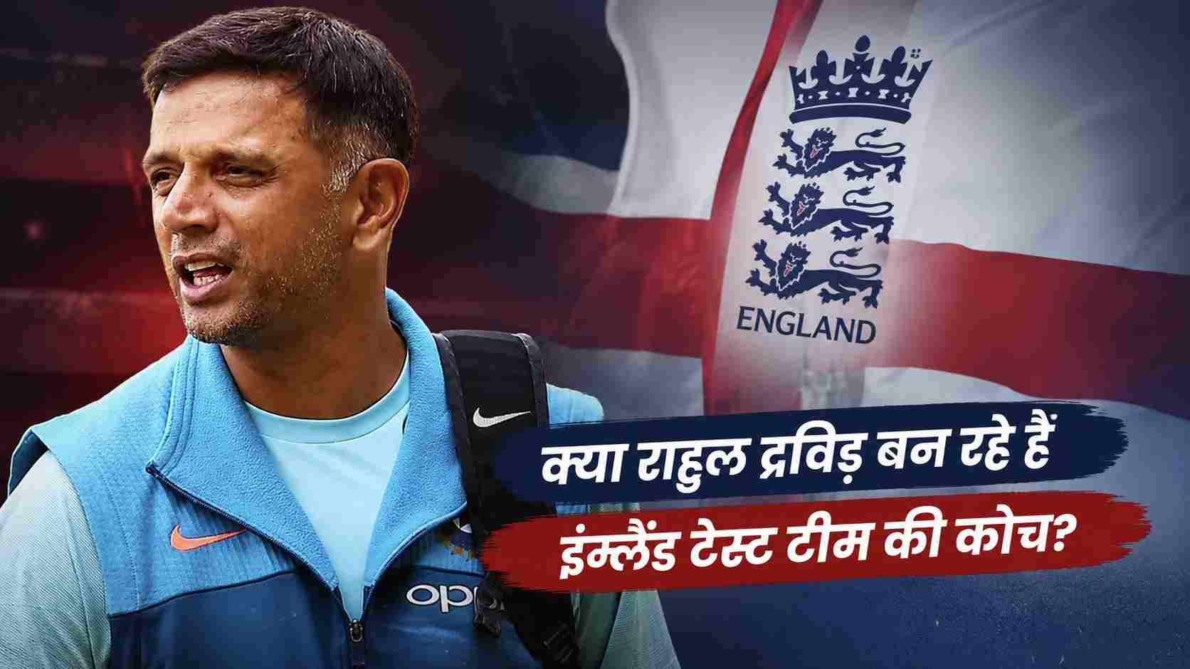 Rahul Dravid