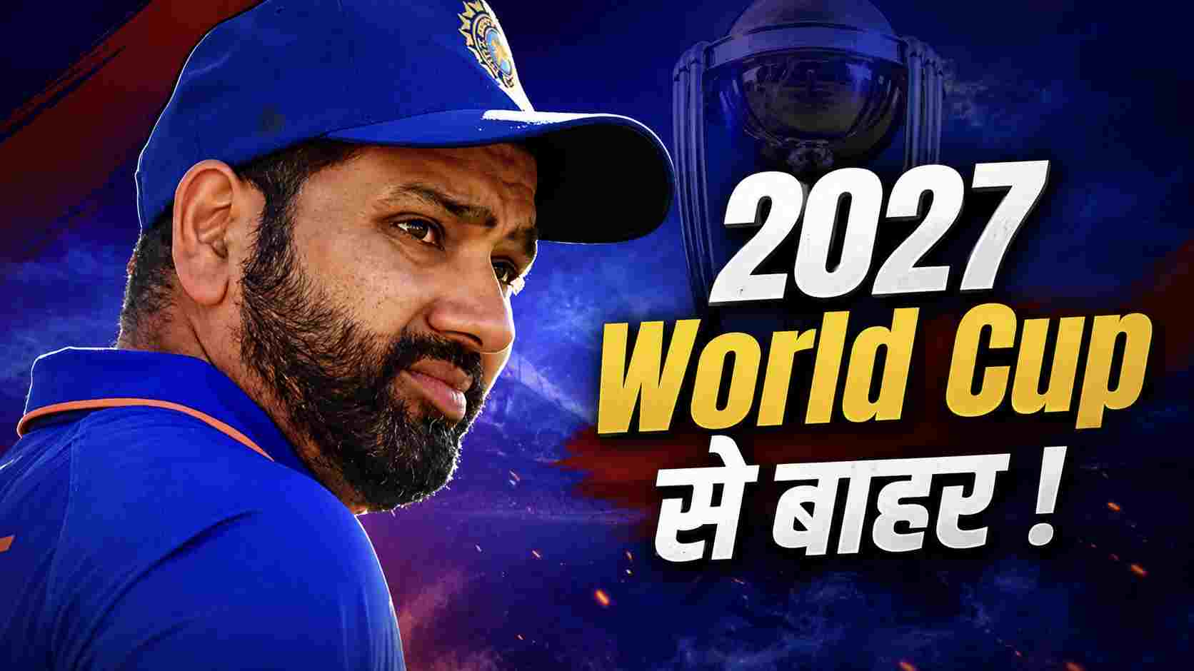 क्या लॉर्ड्स के मैदान पर आखिरी बार दिखेगा Hitman रोहित शर्मा का जलवा? जानिए क्या है असली सच्चाई