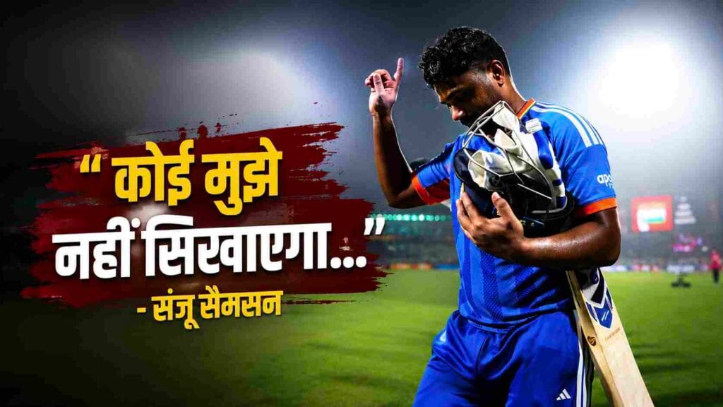Sanju Samson