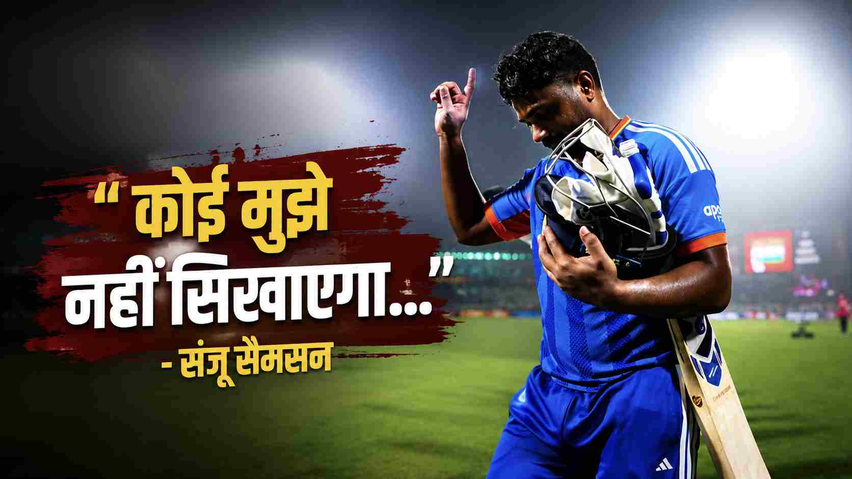 Sanju Samson