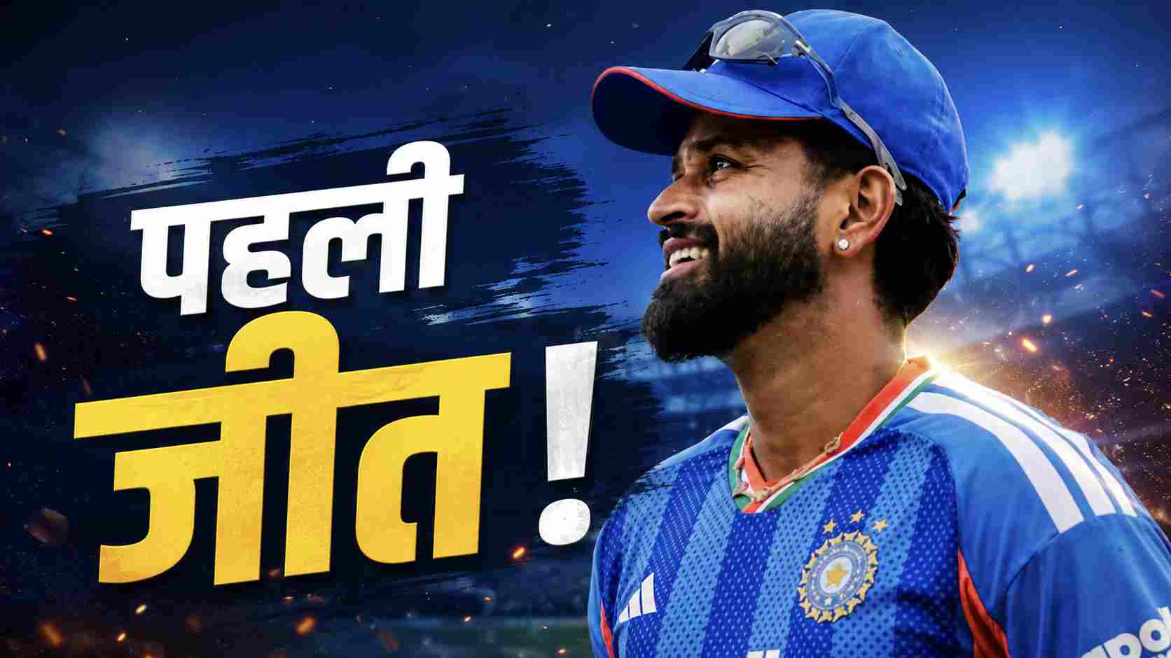 IND vs ZIM