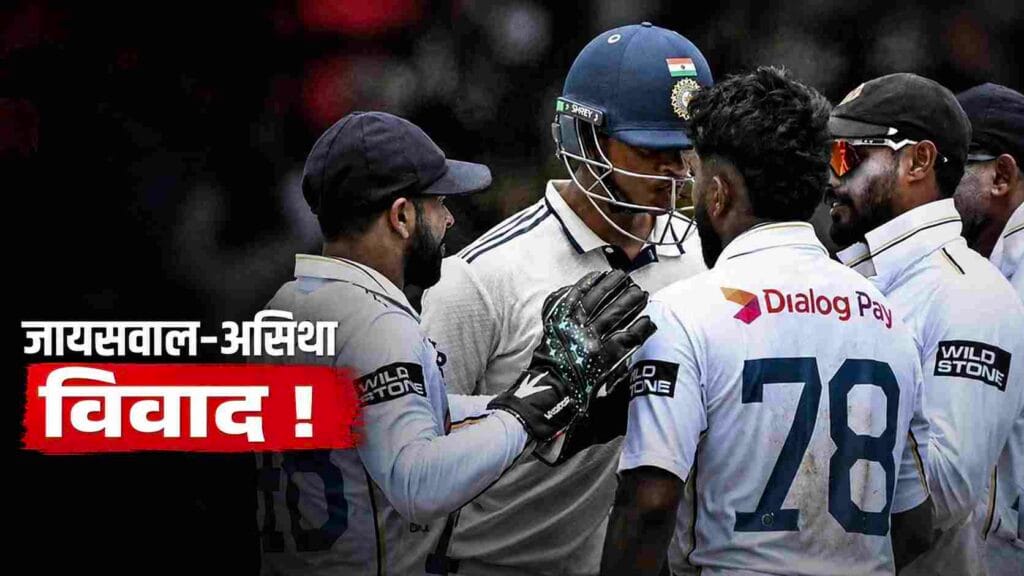 SL vs IND