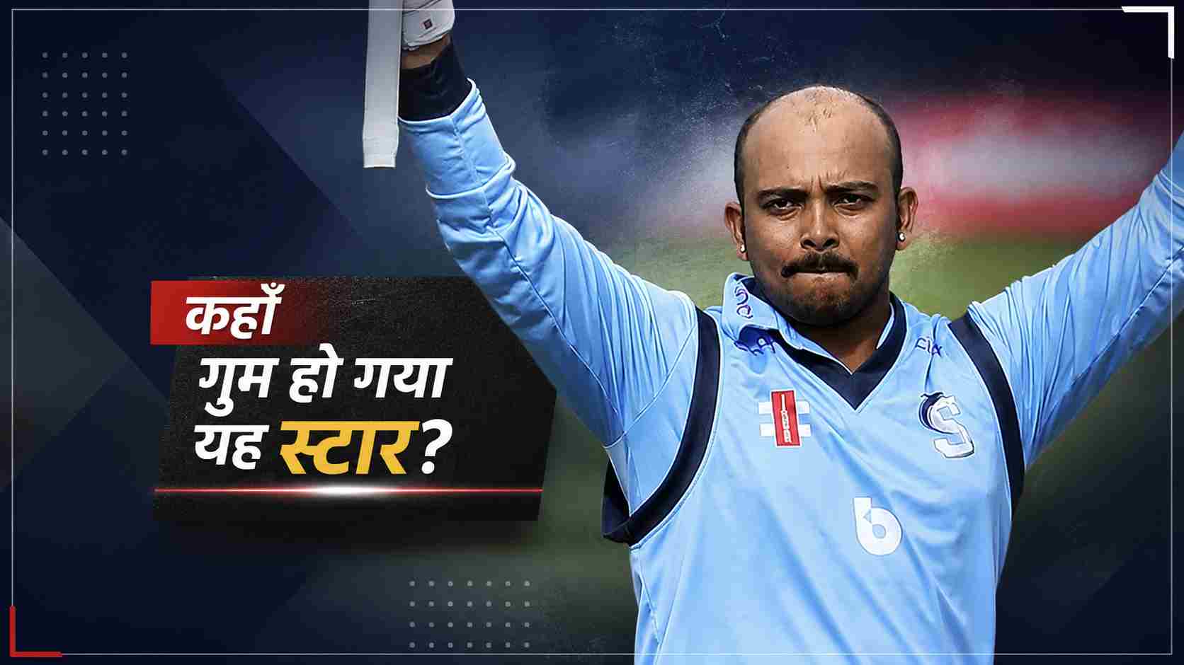 Prithvi Shaw