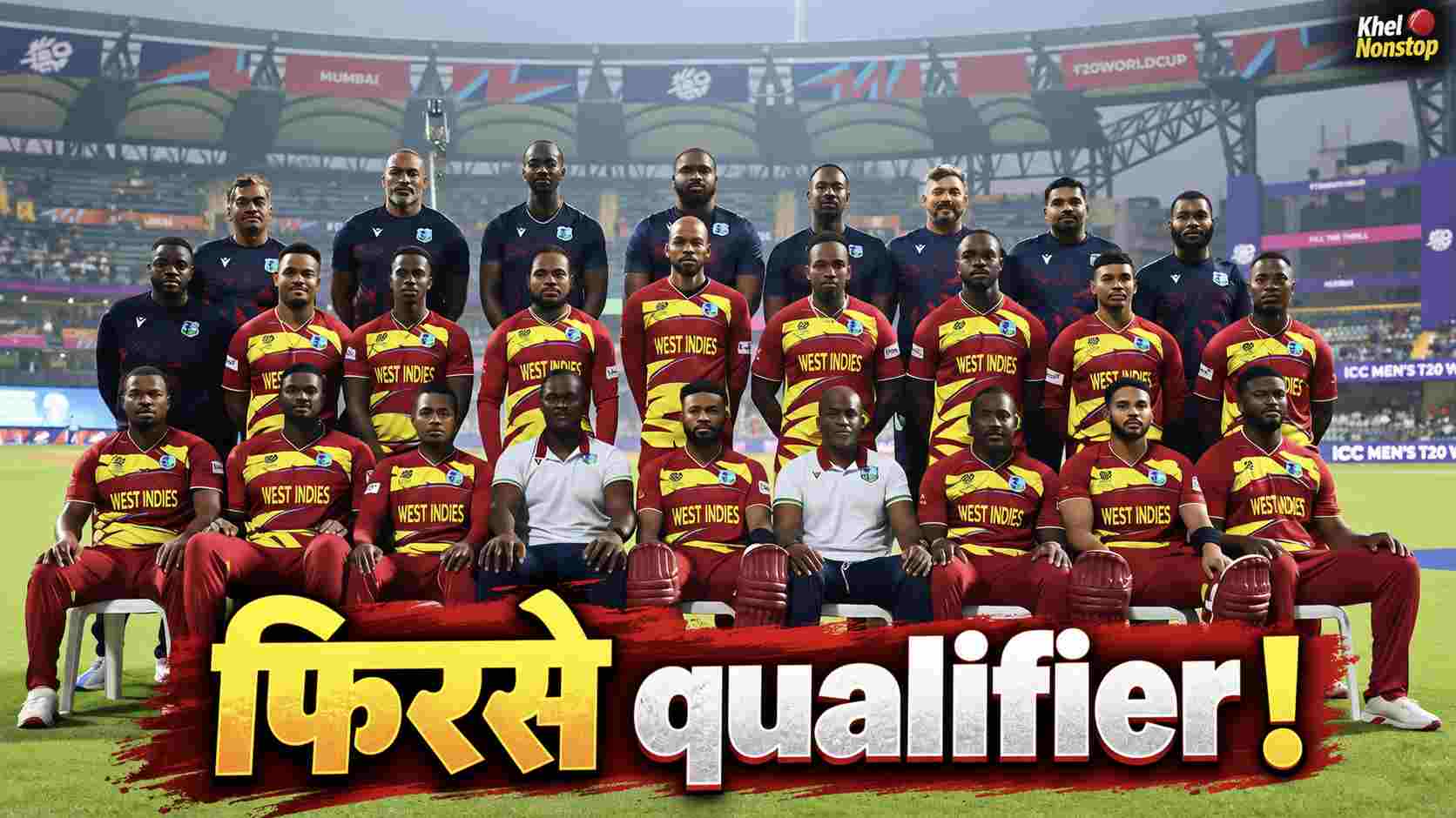 World Cup Qualifier: West Indies को 2027 वर्ल्ड कप के लिए अपनाना होगा क्वालिफायर का कठिन रास्ता