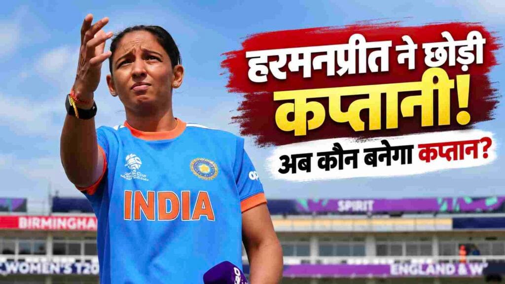 Harmanpreet Kaur